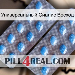 Универсальный Сиалис Восход viagra4